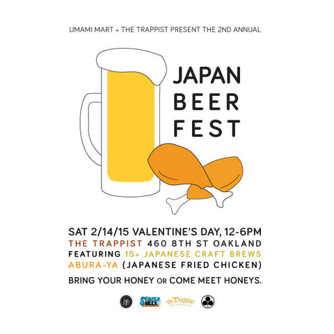 Upcoming Event: 2nd Annual Japan Beer Fest