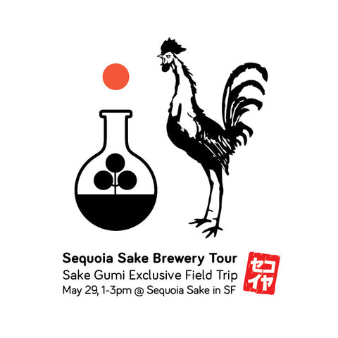Upcoming Event: Sake Gumi Exclusive Field Trip to Sequoia Brewery (SF)
