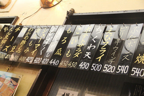 No Reservations and No-Frills Dining at STAND in Kyoto