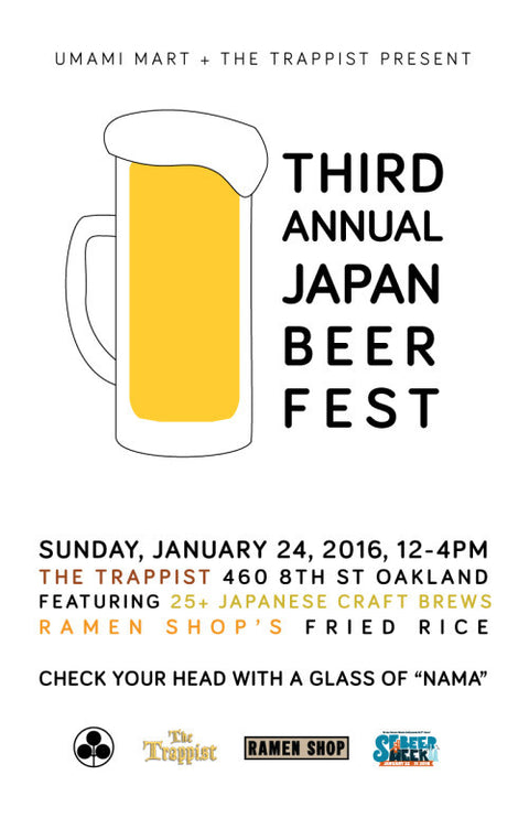 Upcoming Event: The Third Annual JAPAN BEER FEST