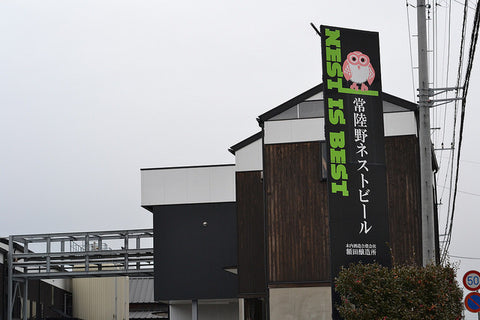 Nest is Best: Visiting the Hitachino Beer Brewery in Japan