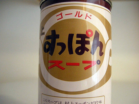 Packaging Whore: Suppon Soup in a Can