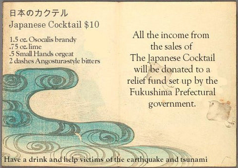 Last Night to Drink for Japan at Camino (OAK)