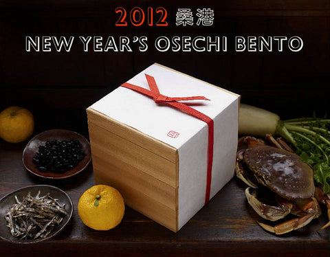 2012 Peko-Peko Osechi Bento (SF)