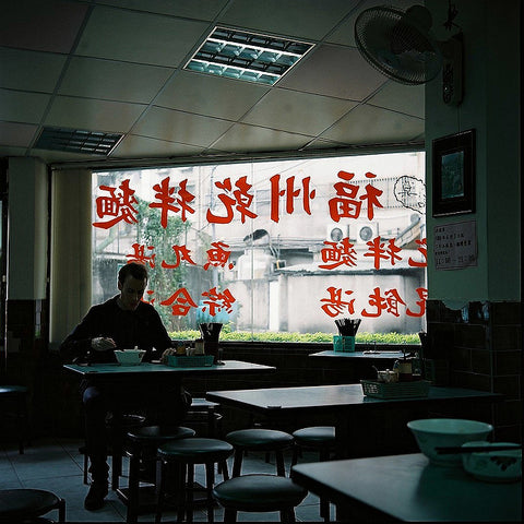 Postcard from Taiwan: Stir It Quickly