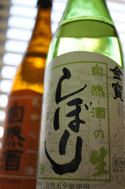 Kinpou Sake from Fukushima