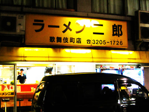 The Ramen Shaman: Jiro (Kabukicho, Tokyo)