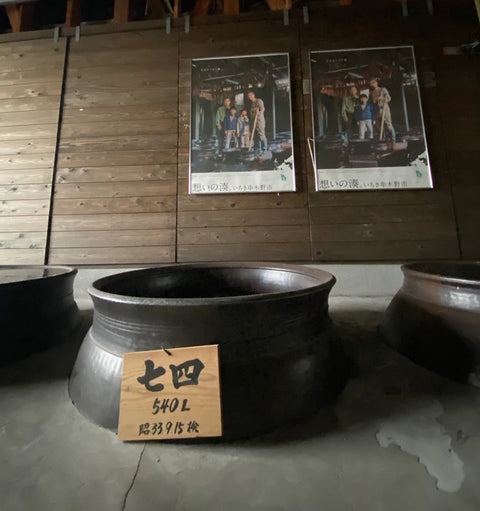 Shochu Maker Highlight - Yamatozakura Shuzo