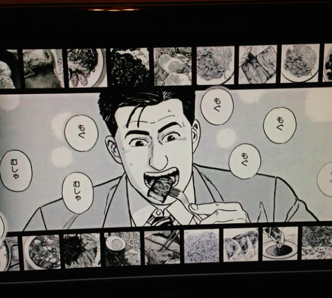 Kodoku no Gurume (Solitary Gourmet)