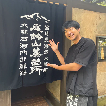 Shochu Maker Highlight - Kuroki Honten + Osuzuyama Distilleries