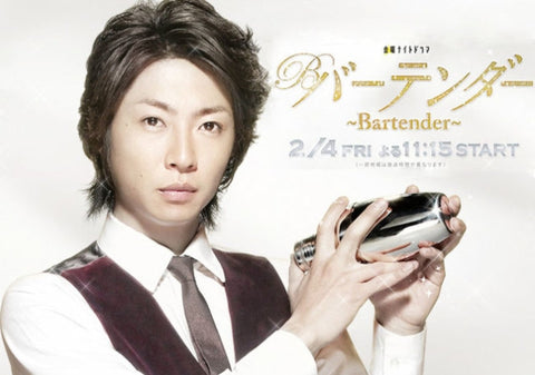 BARTENDER (バーテンダー)