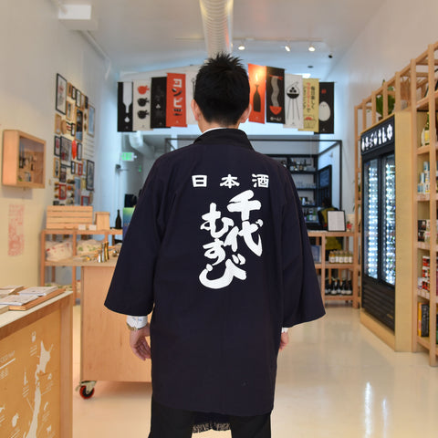 Chiyomusubi Shuzo Sake Tasting