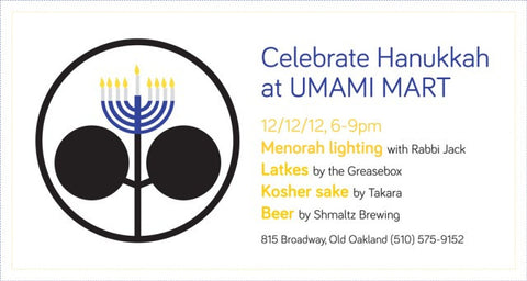 Upcoming Event: Hanukkah Party This Wednesday