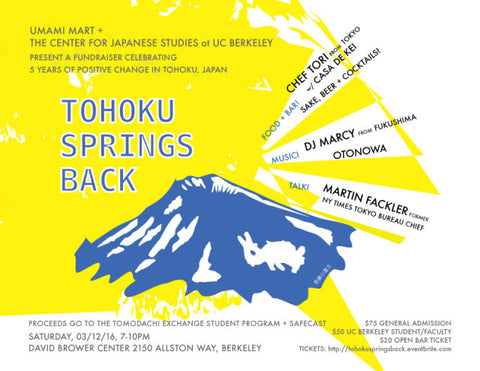 Upcoming Event: Tohoku Springs Back - Commemorating 5 Years of Positive Change in Tohoku, Japan