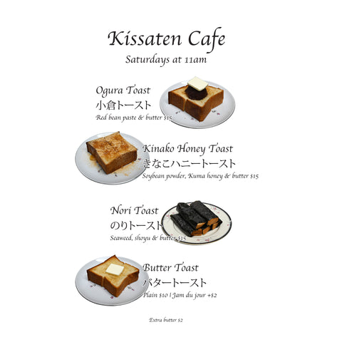 Kissaten Cafe