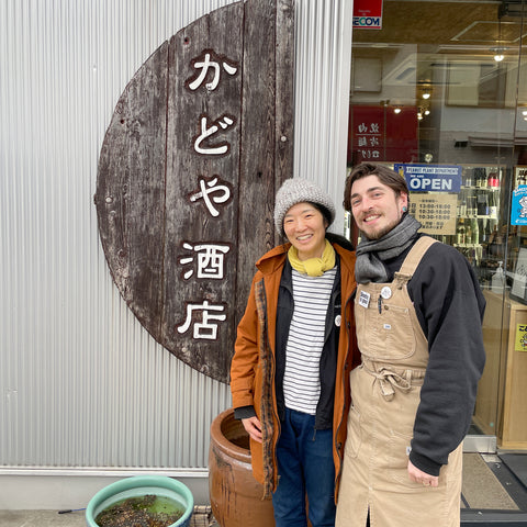 Shochu'sDay w. Ian Rittmaster via Zoom