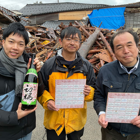 Fundraiser to Support Noto Sake Brewers!