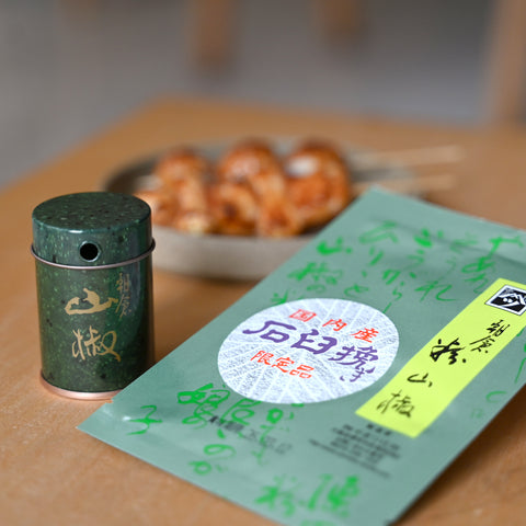 Yamatsu Tsujita Sansho Tin (1oz) - Sansho Not Included