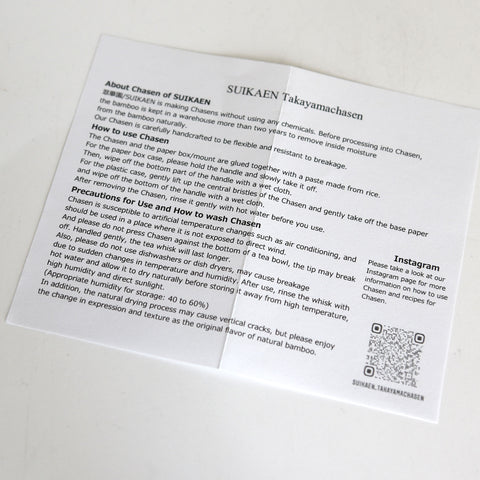 Suikaen Shin Black Bamboo Matcha Whisk (Made in Japan)