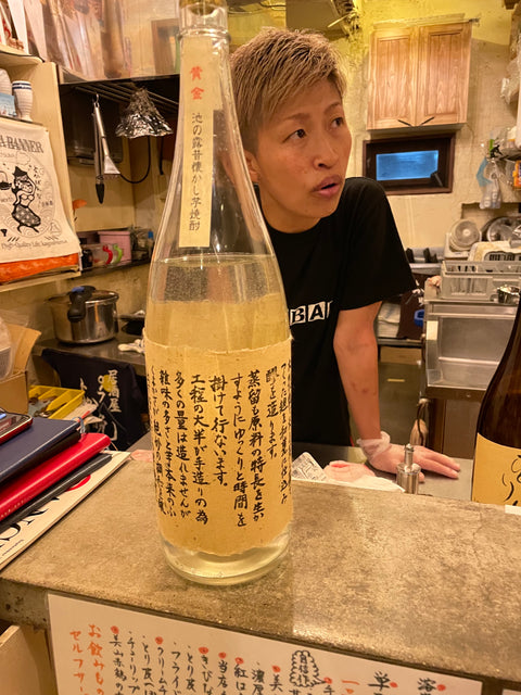 Bar Takeover: Shochu Bar 017 Yokaban