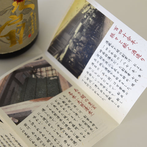 Asabiraki Kyokusen Junmai Daiginjo Sake (BTL 720ml)