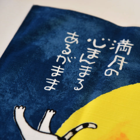 Kabamaru Tsukimi Moon Festival Furoshiki