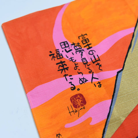 Medetafuji Furoshiki