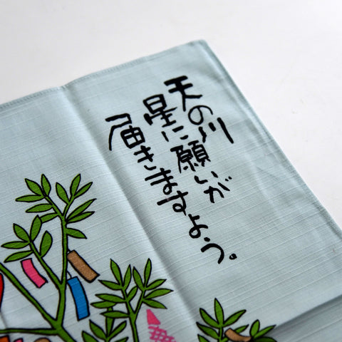 Kabamaru Tanabata Furoshiki