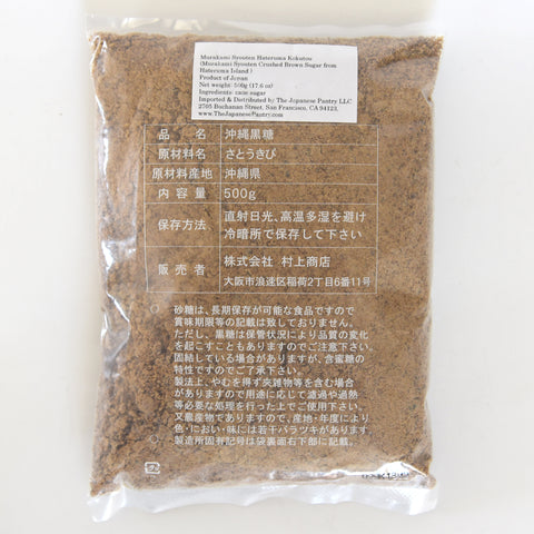 Okinawa Kokuto Black Sugar
