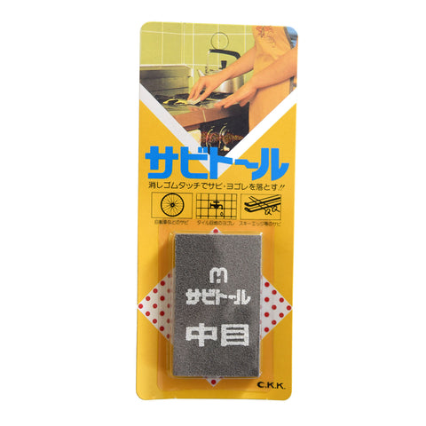 Sabitoru Rust Remover