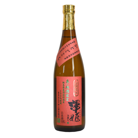 Sawahime Yamahai Junmai Sake (BTL 24 oz)